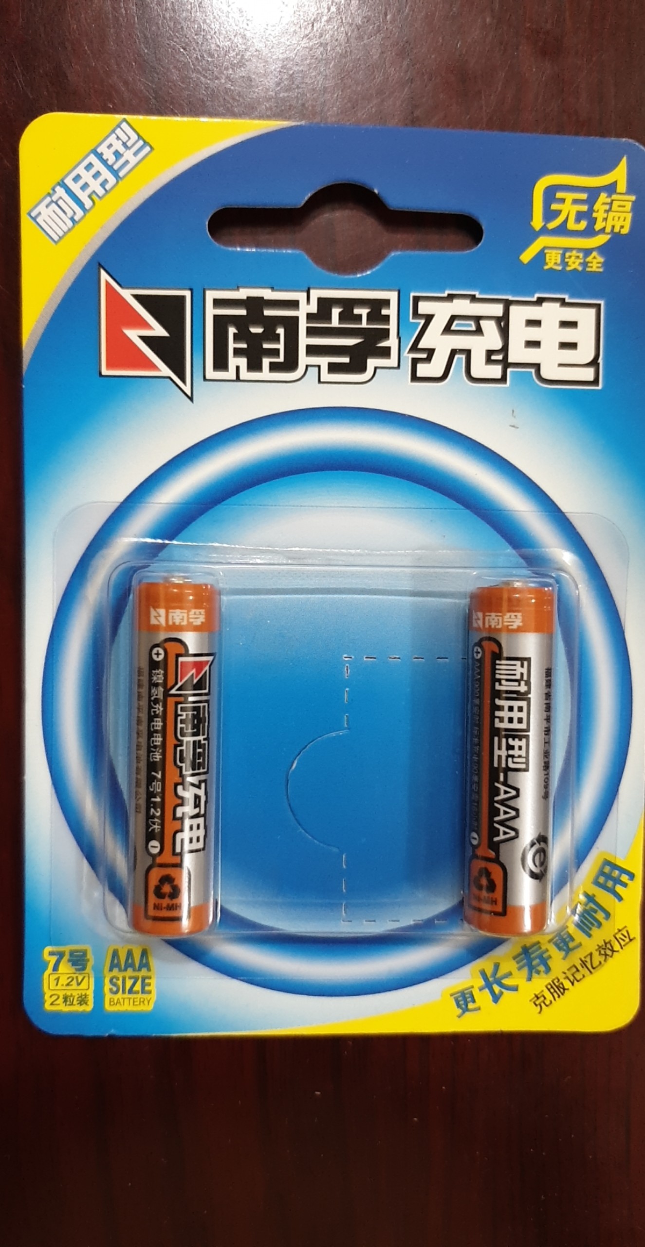 Pin NANFU số 7
